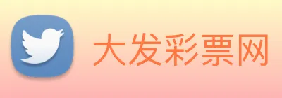 大发彩票网 logo